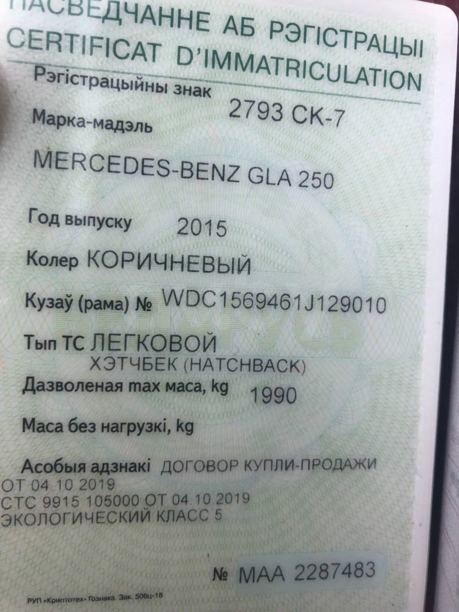 Mercedes-Benz GLA X156, 2015 г.