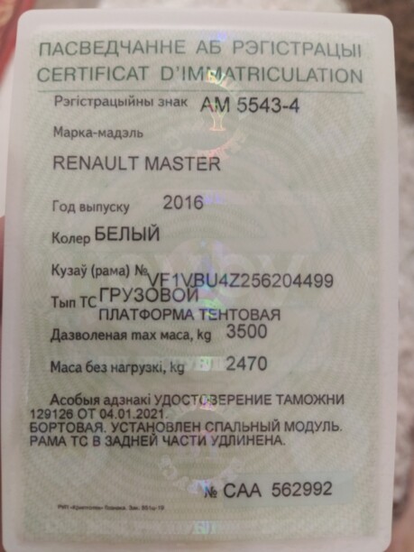 Renault Master, 2016 г.