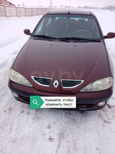 Renault Megane I, 1999 г.