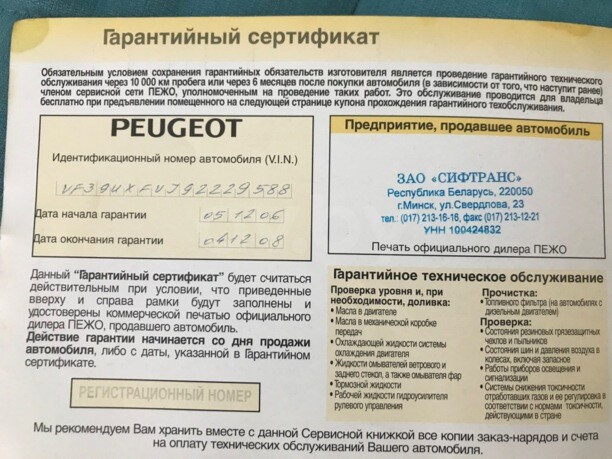 Peugeot 607 I · Рестайлинг, 2007 г.