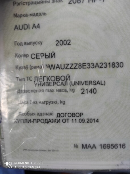 Audi A4 B6, 2002 г.