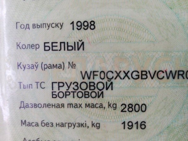Ford Transit, 1998 г.
