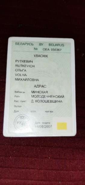 УАЗ 2206, 1986 г.