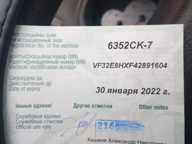 Peugeot 206 I, 2002 г.