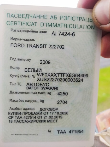 Ford Transit АВТОБУС, 2009 г.