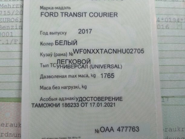 Ford Tourneo Courier, 2017 г.