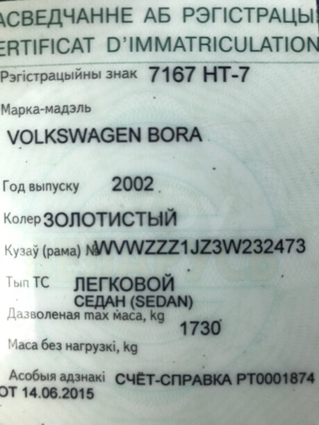 Volkswagen Bora, 2002 г.
