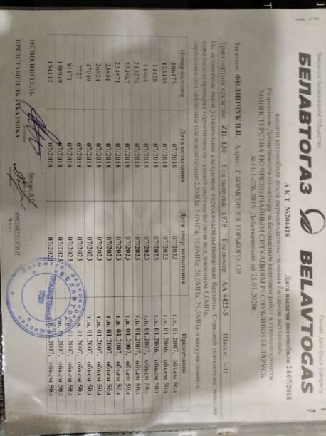 ЗИЛ 130, 1979 г.
