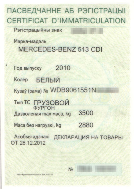 Mercedes Sprinter 513 CDI, 2010 г.