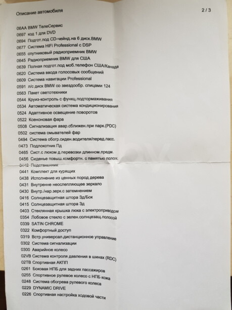 BMW 5 серия E60, E61, 2008 г.