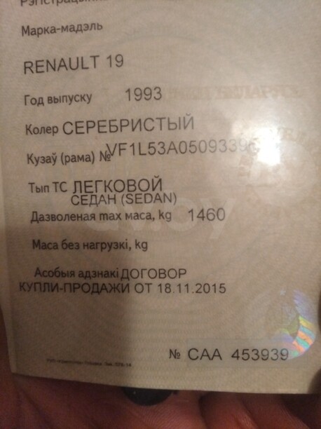 Renault 19 II, 1996 г.