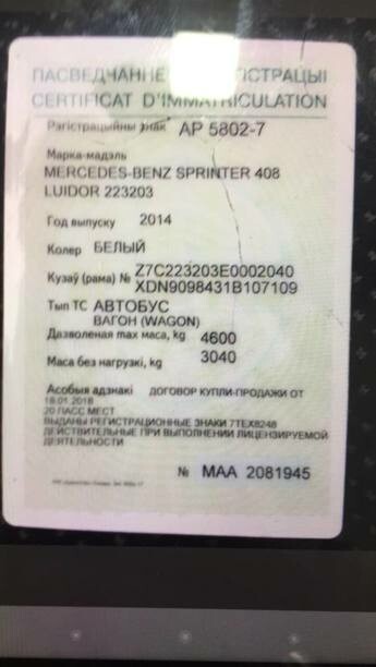 Mercedes-Benz Sprinter, 2014 г.