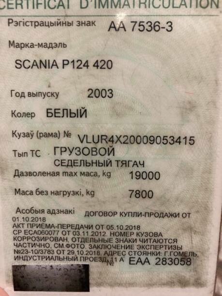 Scania 124, 2003 г.