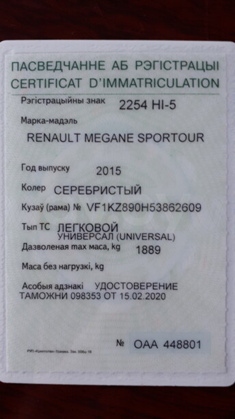 Renault Megane III, 2015 г.