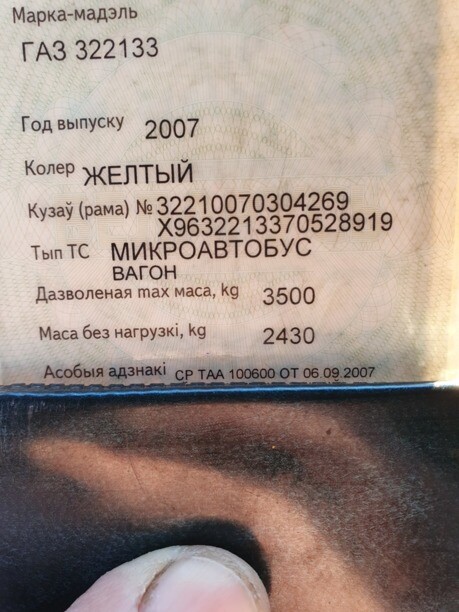 ГАЗ 3221, 2007 г.