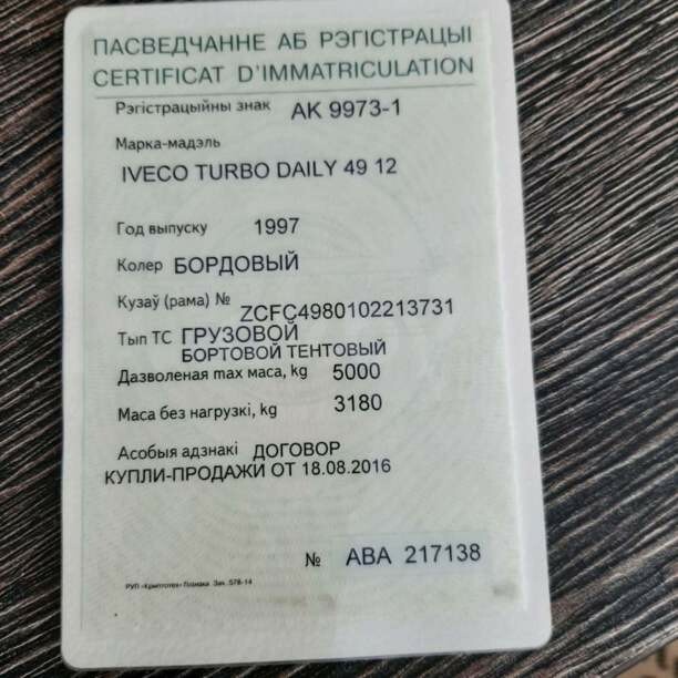 Iveco 4912, 1997 г.