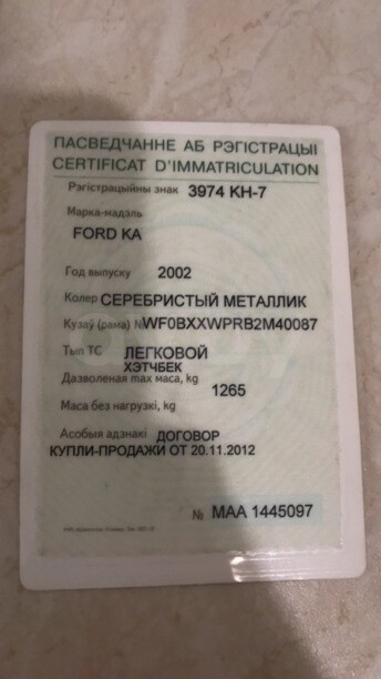 Ford Ka I, 2002 г.