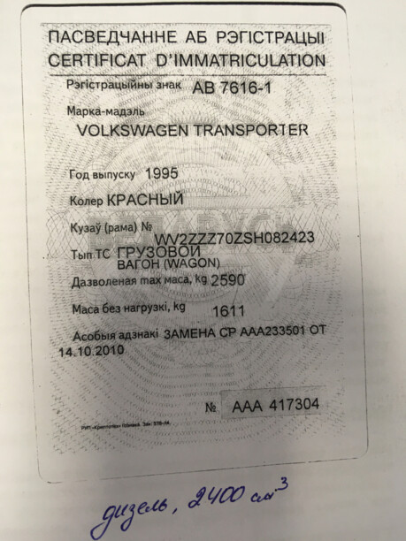 Volkswagen Transporter T4, 1995 г.