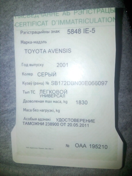 Toyota Avensis I (T220) · Рестайлинг, 2001 г.