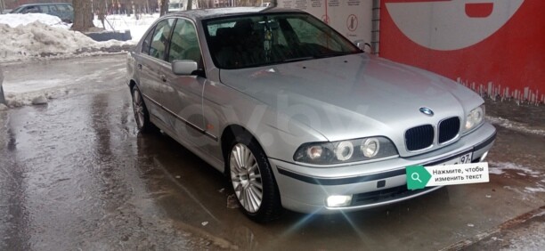 BMW 5 серия E39, 1998 г.