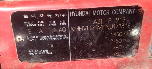 Hyundai Pony III, 1992 г.