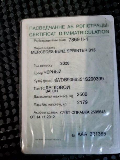 Mercedes-Benz Sprinter 313 сди, 2008 г.