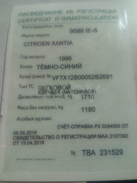 Citroen Xantia X1, 1996 г.