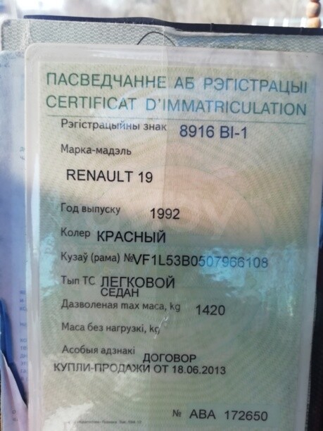 Renault 19 I, 1992 г.