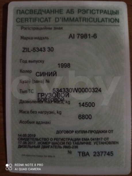 ЗИЛ 4331, 1998 г.