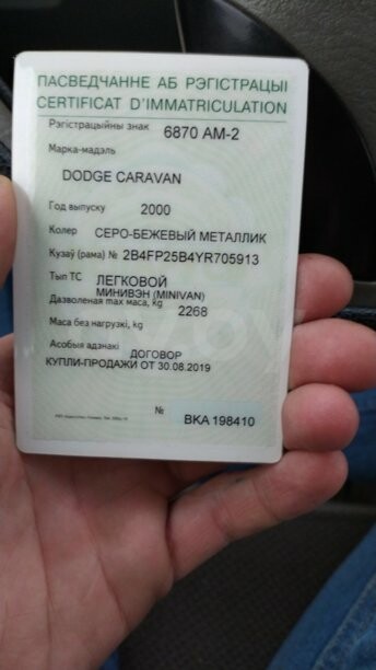 Dodge Caravan III, 5 мест, 2000 г.