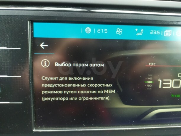 Citroen C4 Grand Picasso II · Рестайлинг, 7 мест, 2016 г.