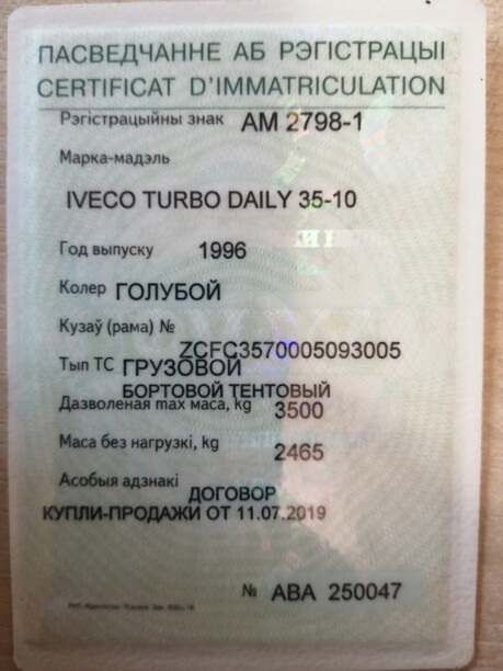 Iveco 35-10 3510, 1996 г.