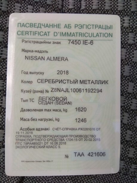 Nissan Almera III (G15), 2018 г.