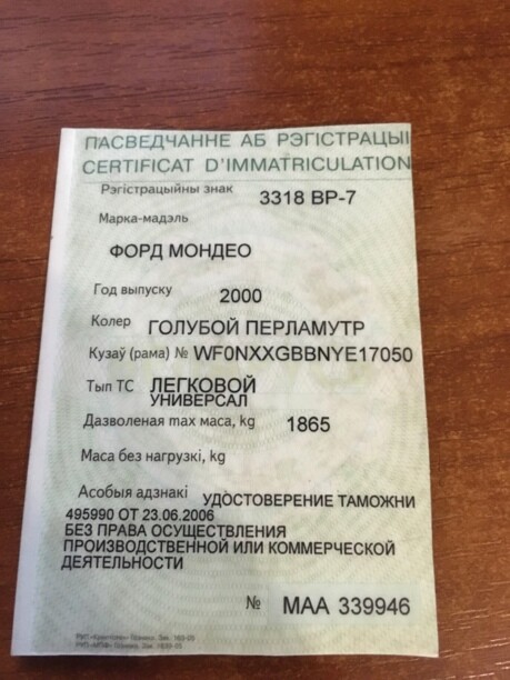 Ford Mondeo II, 2000 г.