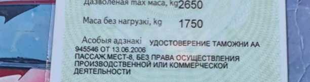Ford Transit, 1996 г.