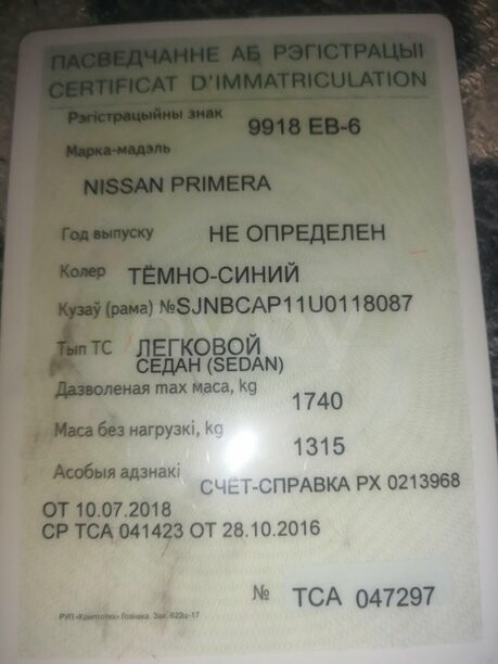 Nissan Primera P10, 1990 г.