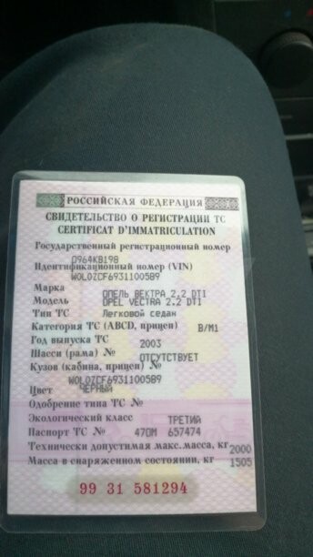 Opel Vectra C, 2002 г.