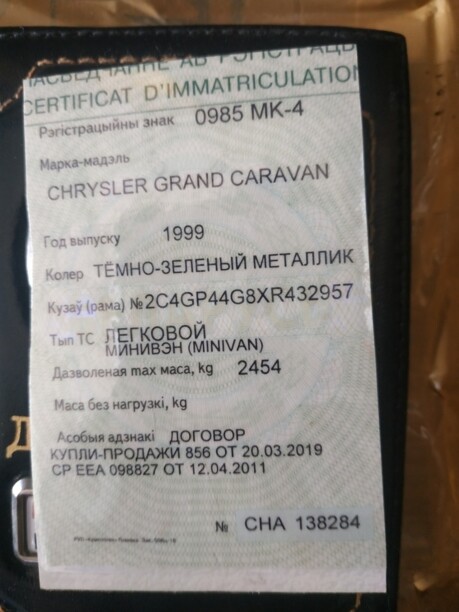 Chrysler Grand Voyager III, 7 мест, 1999 г.