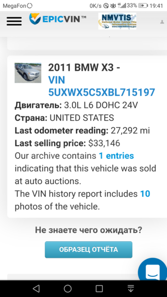 BMW X3 F25, 2011 г.