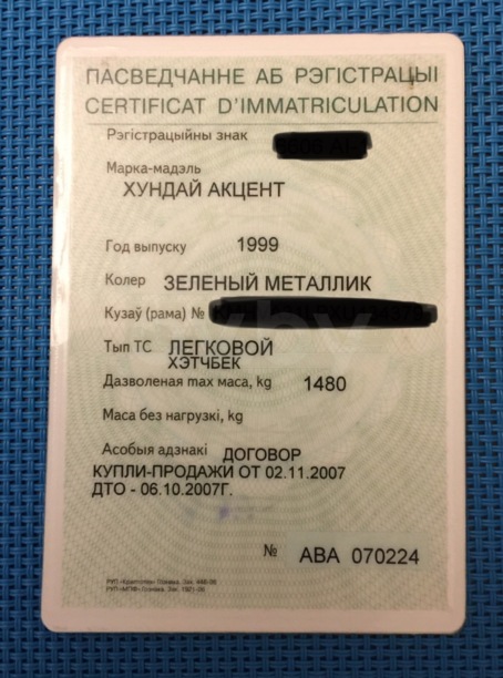 Hyundai Accent X3, 1999 г.