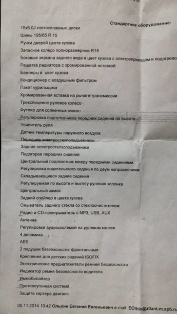 Chevrolet Aveo T300, 2014 г.