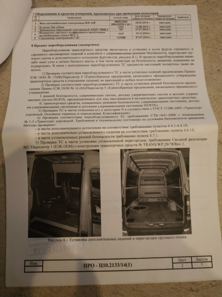 Mercedes Sprinter, 2011 г.