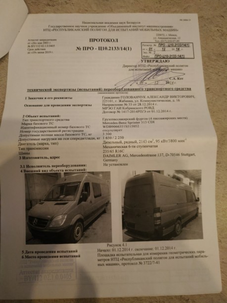 Mercedes Sprinter, 2011 г.