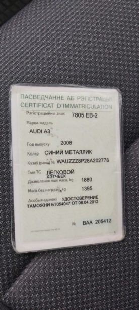 Audi A3 8P, 8PA · Рестайлинг, 2008 г.