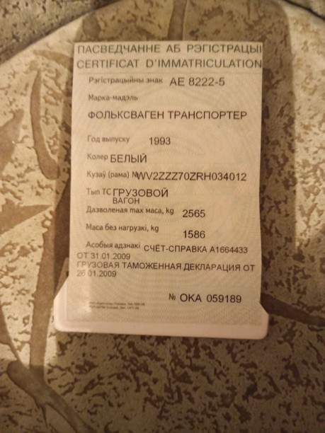 Volkswagen T4, 1993 г.