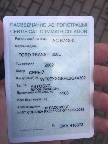 Ford Transit, 2002 г.