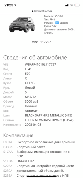 BMW X5 E70, 5 мест, 2008 г.