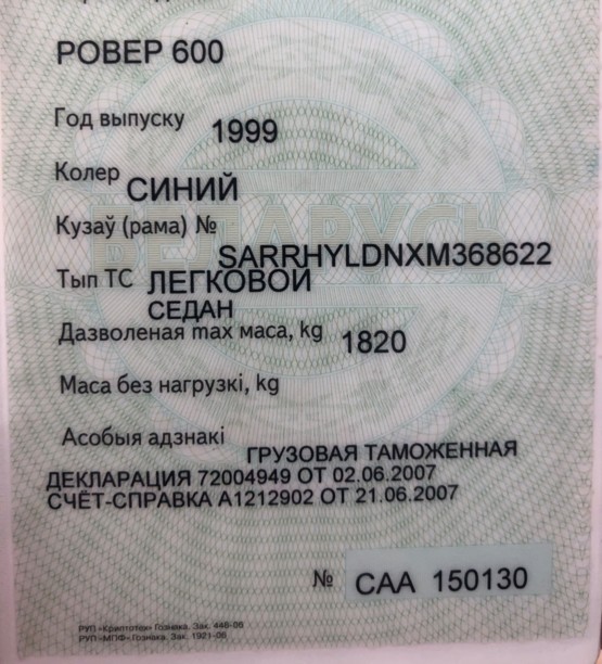 Rover 600, 1999 г.
