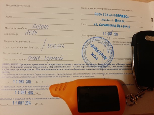 Lada (ВАЗ) Granta, 2014 г.