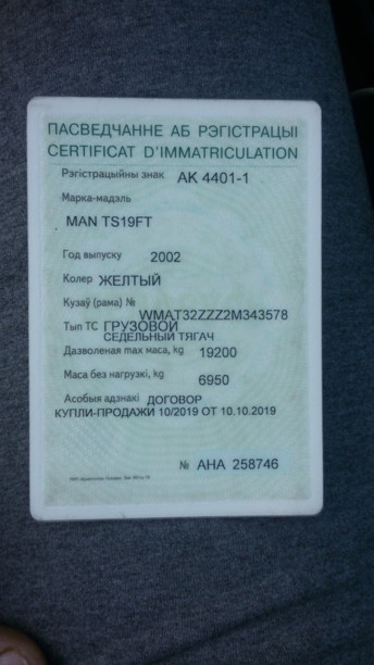 MAN F2000, 2002 г.